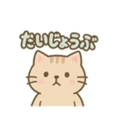 ねこのゆるっとごあいさつ（個別スタンプ：4）