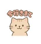 ねこのゆるっとごあいさつ（個別スタンプ：12）