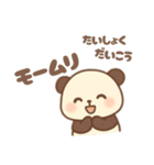 もこぱんださん（個別スタンプ：20）
