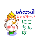 ミャンマー語（発音付）日本語  日常連絡用（個別スタンプ：2）