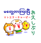 ミャンマー語（発音付）日本語  日常連絡用（個別スタンプ：5）