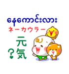 ミャンマー語（発音付）日本語  日常連絡用（個別スタンプ：6）