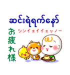 ミャンマー語（発音付）日本語  日常連絡用（個別スタンプ：8）
