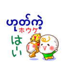 ミャンマー語（発音付）日本語  日常連絡用（個別スタンプ：9）