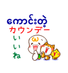 ミャンマー語（発音付）日本語  日常連絡用（個別スタンプ：11）