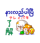 ミャンマー語（発音付）日本語  日常連絡用（個別スタンプ：12）