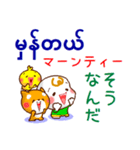 ミャンマー語（発音付）日本語  日常連絡用（個別スタンプ：13）