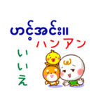ミャンマー語（発音付）日本語  日常連絡用（個別スタンプ：16）