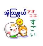 ミャンマー語（発音付）日本語  日常連絡用（個別スタンプ：17）