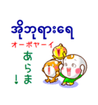 ミャンマー語（発音付）日本語  日常連絡用（個別スタンプ：26）