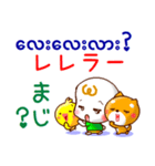 ミャンマー語（発音付）日本語  日常連絡用（個別スタンプ：27）