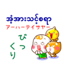 ミャンマー語（発音付）日本語  日常連絡用（個別スタンプ：28）