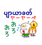ミャンマー語（発音付）日本語  日常連絡用（個別スタンプ：29）
