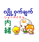 ミャンマー語（発音付）日本語  日常連絡用（個別スタンプ：30）