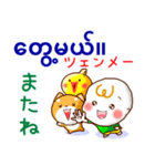 ミャンマー語（発音付）日本語  日常連絡用（個別スタンプ：33）