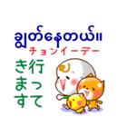 ミャンマー語（発音付）日本語  日常連絡用（個別スタンプ：34）