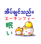ミャンマー語（発音付）日本語  日常連絡用（個別スタンプ：39）
