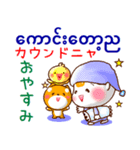 ミャンマー語（発音付）日本語  日常連絡用（個別スタンプ：40）