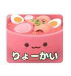もふもふラーメンスタンプ（個別スタンプ：10）