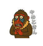 三河弁・岡崎・安城のマンドリルさん（個別スタンプ：8）