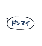 手書きのセリフふきだしスタンプ♪2（個別スタンプ：9）