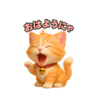 可愛い日常で使える猫のスタンプ（個別スタンプ：1）
