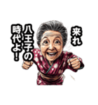 八王子市のおばあちゃん（個別スタンプ：9）