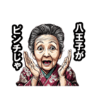 八王子市のおばあちゃん（個別スタンプ：29）