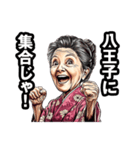 八王子市のおばあちゃん（個別スタンプ：38）
