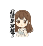 今世は、自分のために生きる（個別スタンプ：4）