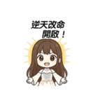 今世は、自分のために生きる（個別スタンプ：6）
