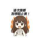 今世は、自分のために生きる（個別スタンプ：7）