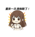 今世は、自分のために生きる（個別スタンプ：9）