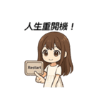 今世は、自分のために生きる（個別スタンプ：13）