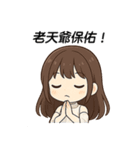 今世は、自分のために生きる（個別スタンプ：17）