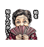 柏市のおばあちゃん（個別スタンプ：2）