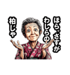 柏市のおばあちゃん（個別スタンプ：6）