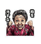 柏市のおばあちゃん（個別スタンプ：19）