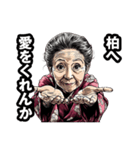 柏市のおばあちゃん（個別スタンプ：25）