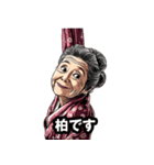 柏市のおばあちゃん（個別スタンプ：26）