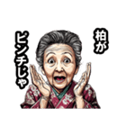 柏市のおばあちゃん（個別スタンプ：29）