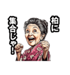 柏市のおばあちゃん（個別スタンプ：38）