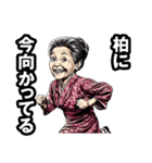 柏市のおばあちゃん（個別スタンプ：39）