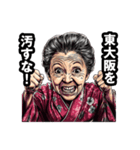 東大阪市のおばあちゃん（個別スタンプ：19）
