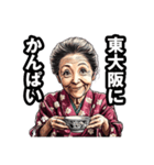 東大阪市のおばあちゃん（個別スタンプ：33）