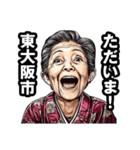 東大阪市のおばあちゃん（個別スタンプ：35）