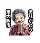 東大阪市のおばあちゃん（個別スタンプ：36）