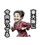 東大阪市のおばあちゃん（個別スタンプ：39）