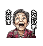 大分市のおばあちゃん（個別スタンプ：35）