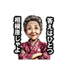 相模原市のおばあちゃん（個別スタンプ：11）